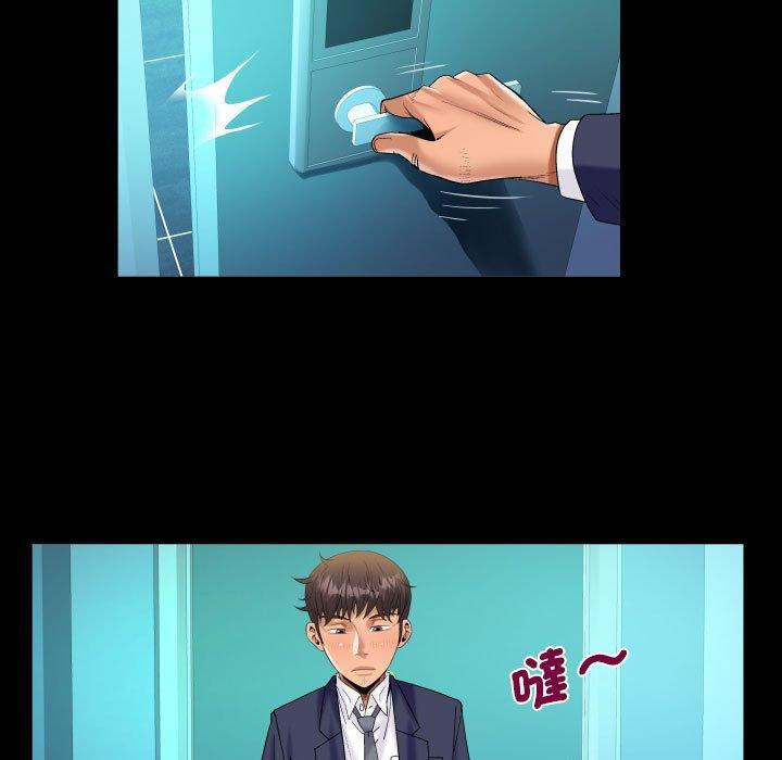 阿姨，第 87 話，第 65 页
