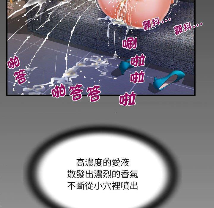 阿姨，第 87 話，第 8 页