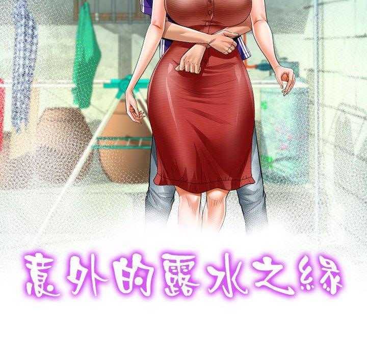 阿姨，第 87 話，第 12 页