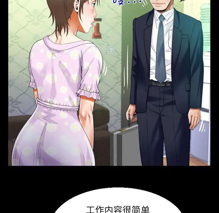阿姨，第 89 話，第 63 页