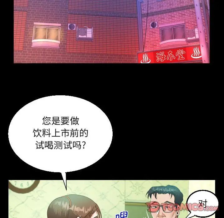 阿姨，第 89 話，第 62 页