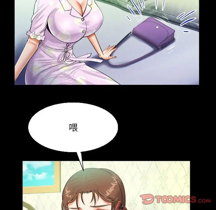 阿姨，第 89 話，第 54 页
