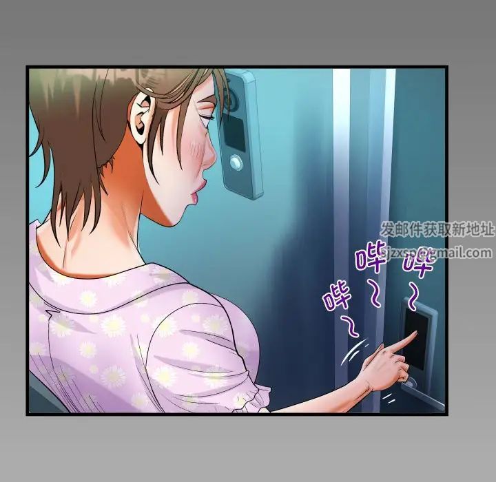 阿姨，第 89 話，第 8 页