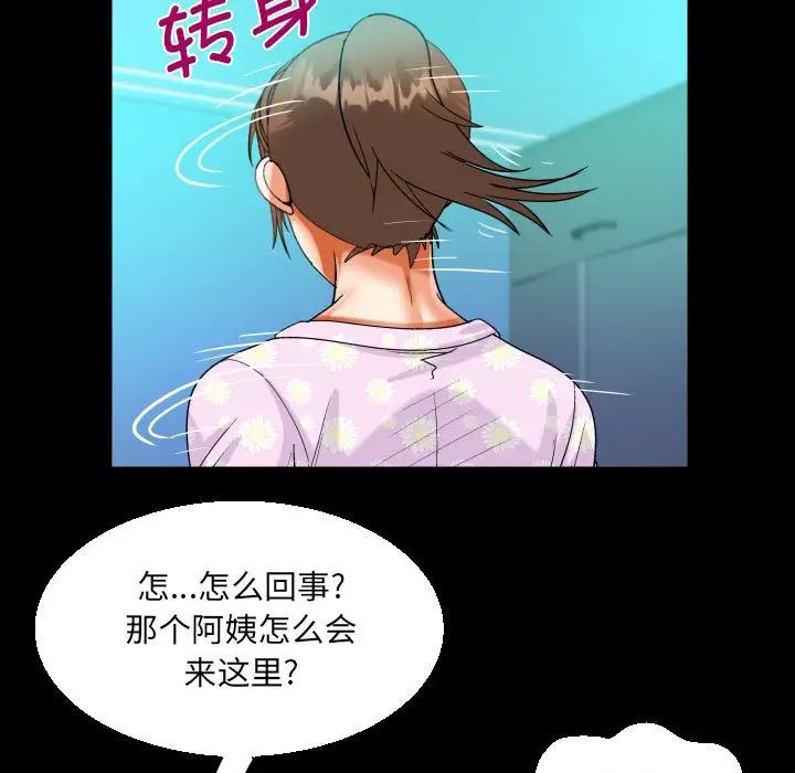 阿姨，第 89 話，第 23 页