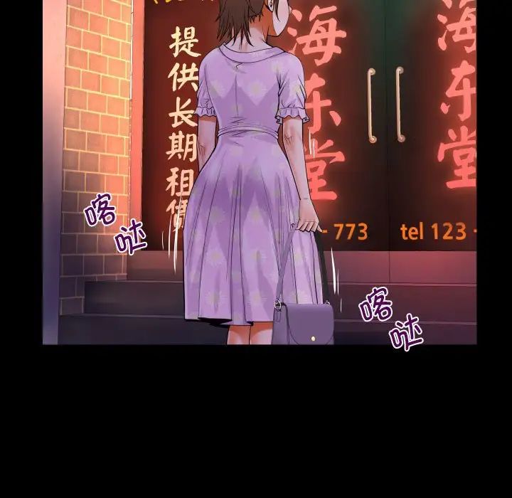 阿姨，第 89 話，第 51 页