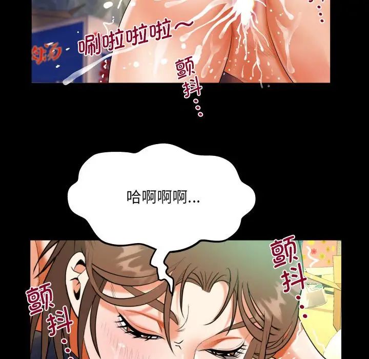 阿姨，第 91 話，第 35 页