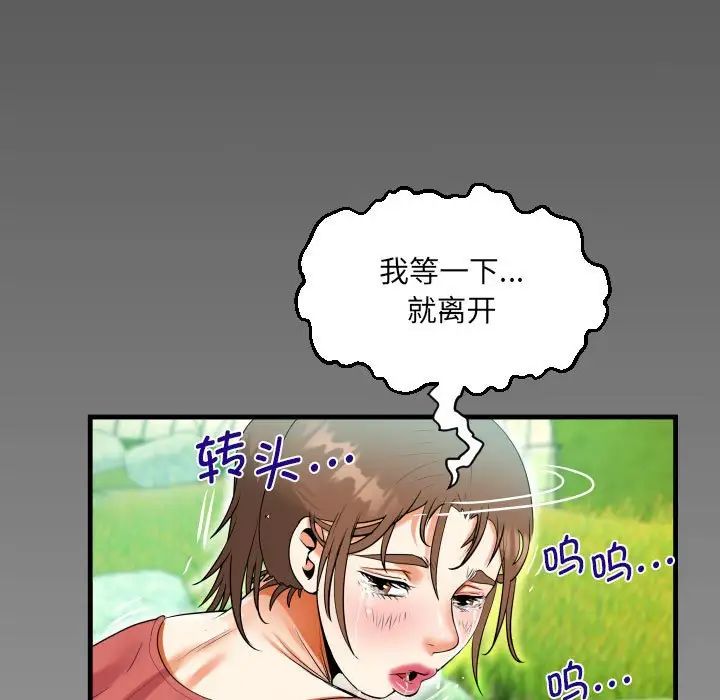 阿姨，第 91 話，第 80 页