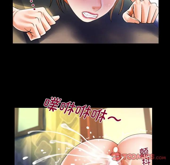 阿姨，第 91 話，第 34 页