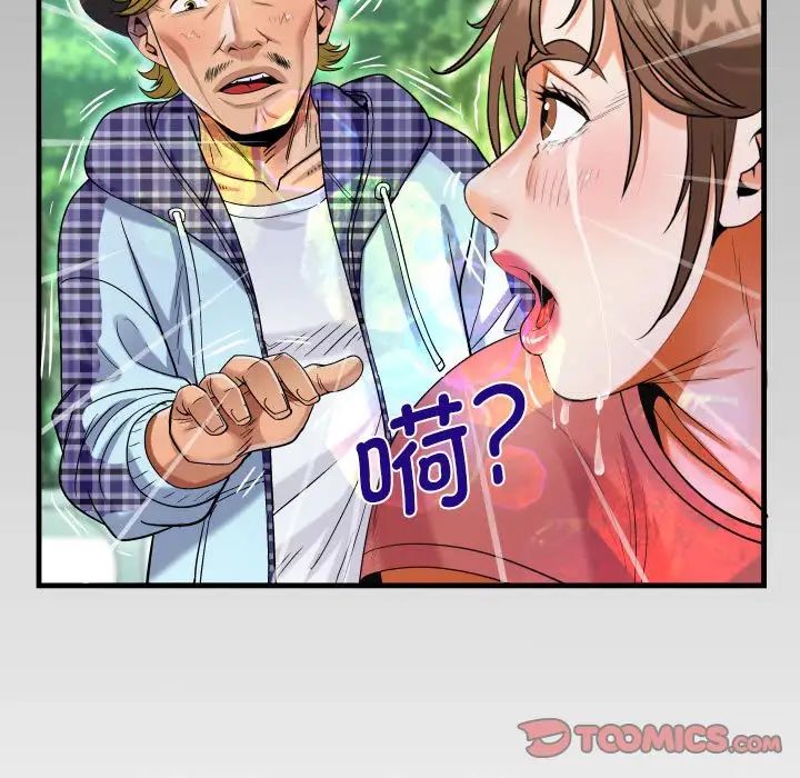 阿姨，第 91 話，第 82 页