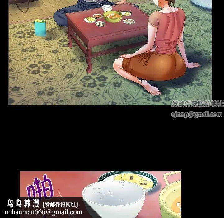 阿姨，第 91 話，第 43 页