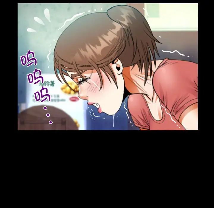 阿姨，第 91 話，第 53 页