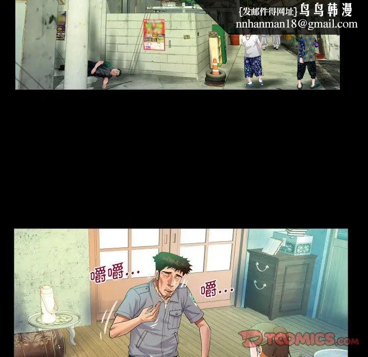 阿姨，第 91 話，第 42 页