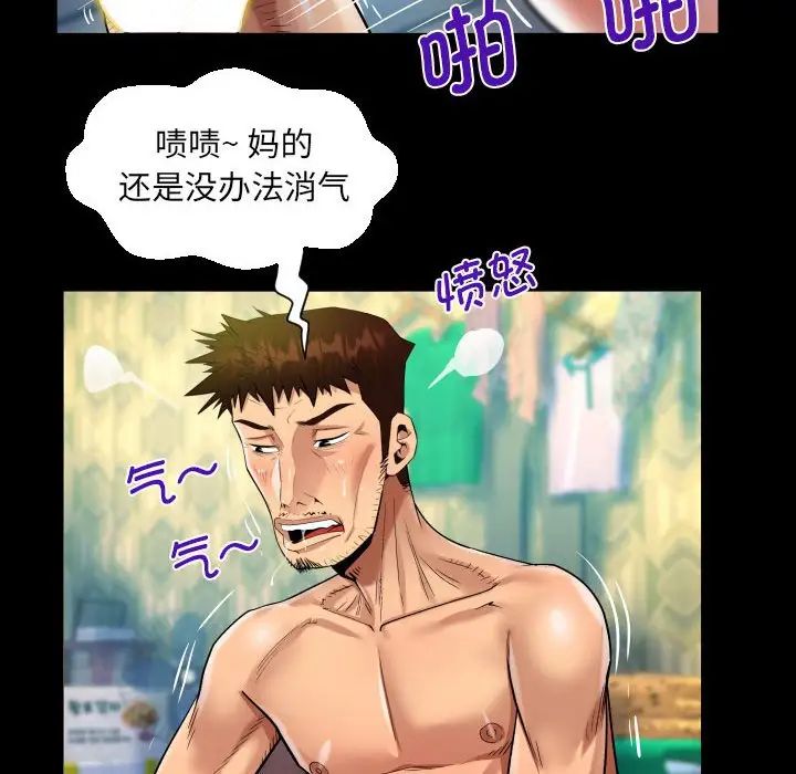 阿姨，第 91 話，第 25 页