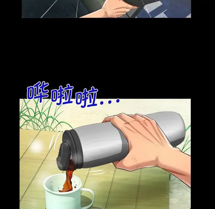 阿姨，第 91 話，第 64 页