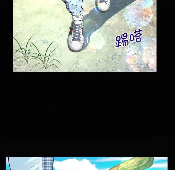 阿姨，第 91 話，第 75 页