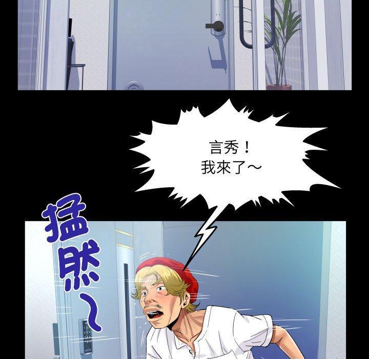 阿姨，第 93 話，第 5 页