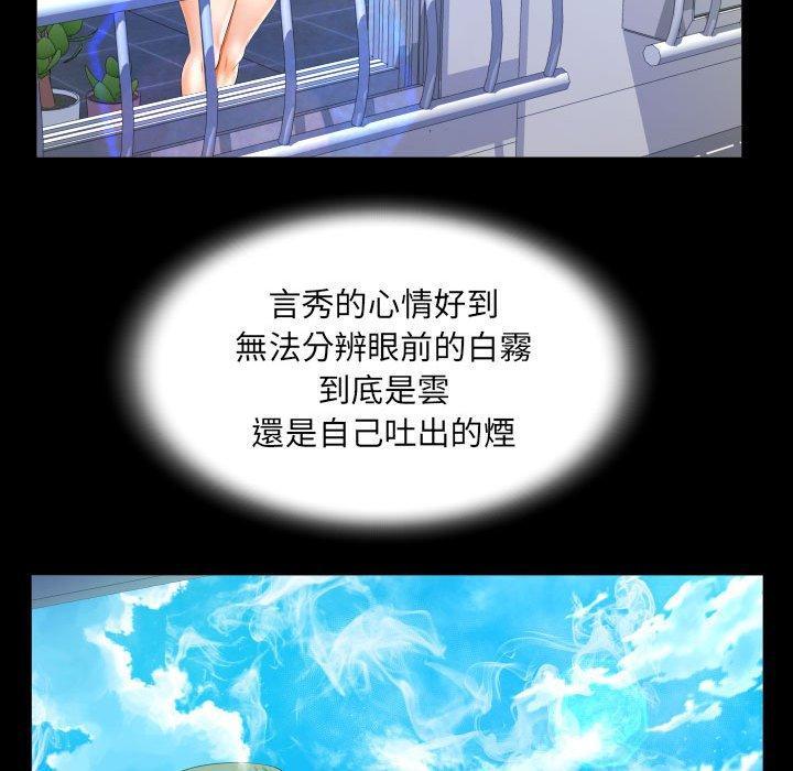阿姨，第 93 話，第 49 页