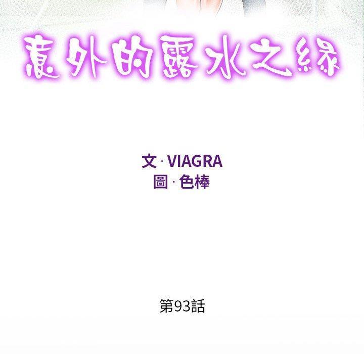 阿姨，第 93 話，第 12 页
