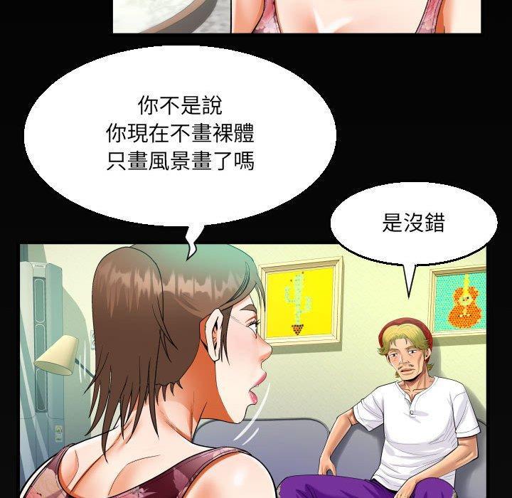 阿姨，第 93 話，第 77 页