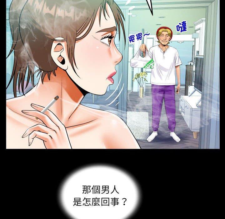 阿姨，第 93 話，第 52 页