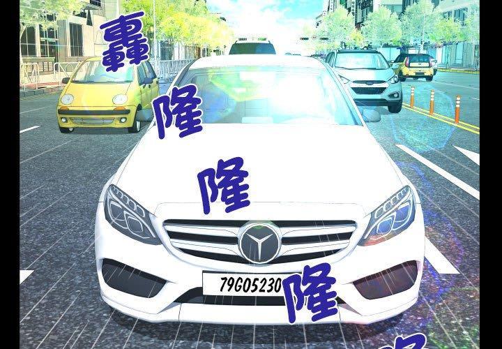 阿姨，第 93 話，第 3 页