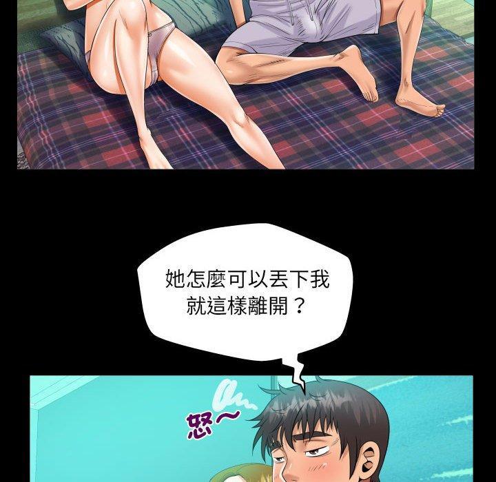 阿姨，第 93 話，第 60 页