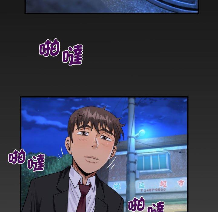 阿姨，第 95 話，第 5 页