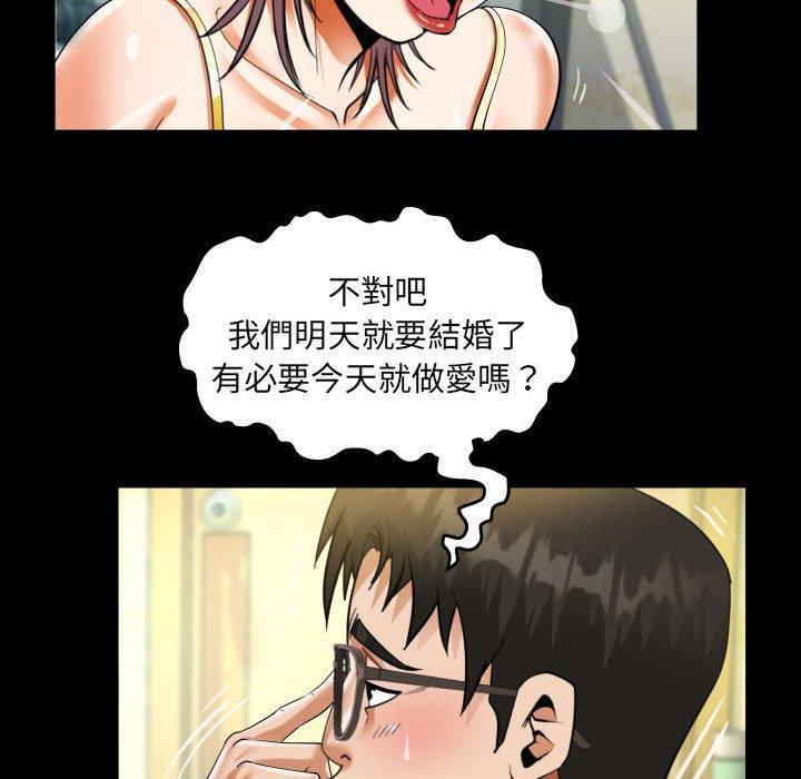 阿姨，第 95 話，第 25 页