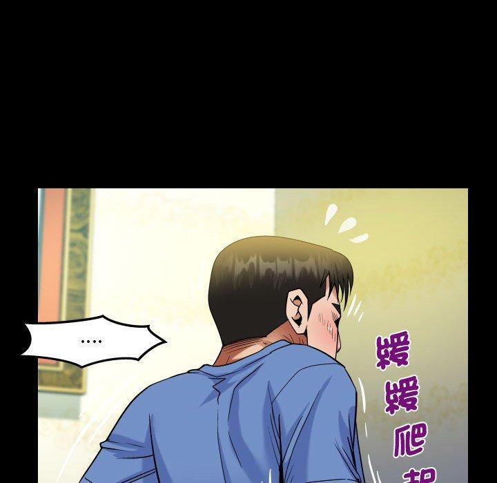 阿姨，第 95 話，第 40 页