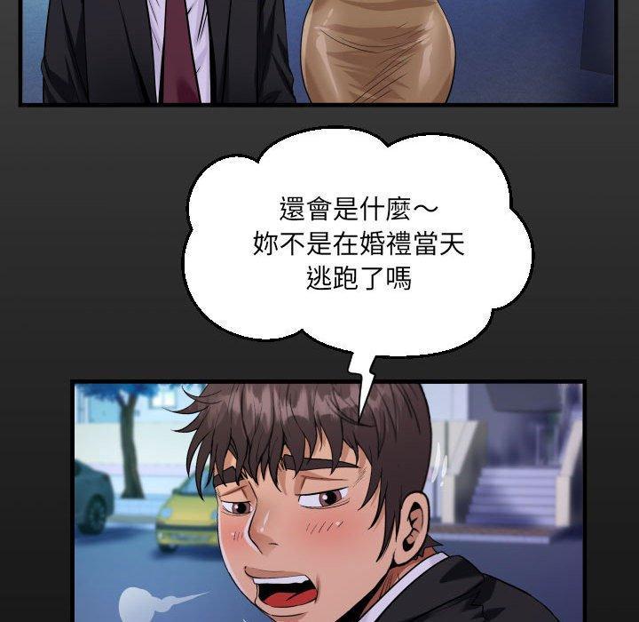 阿姨，第 95 話，第 17 页