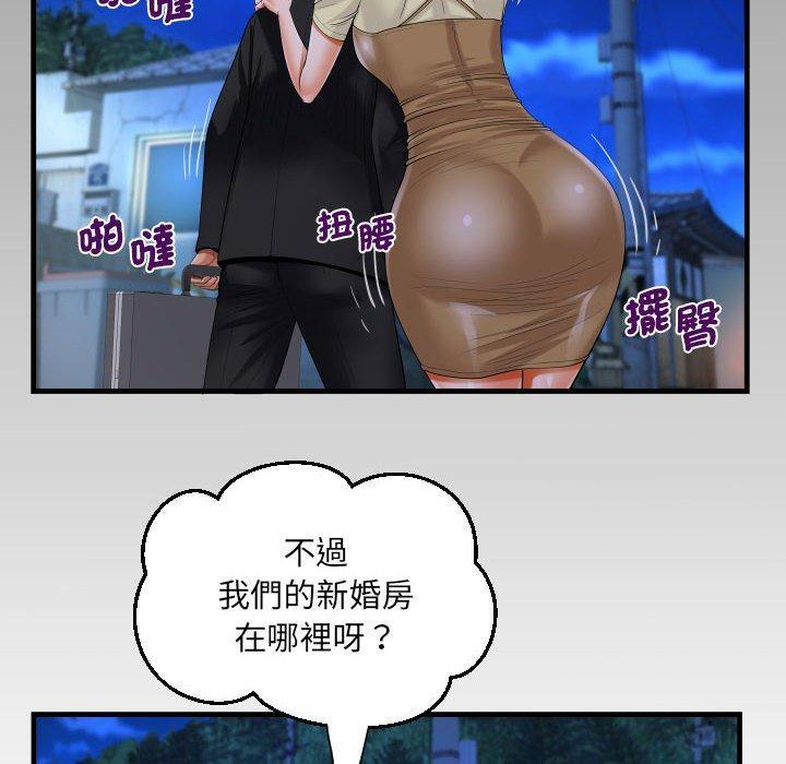 阿姨，第 95 話，第 8 页