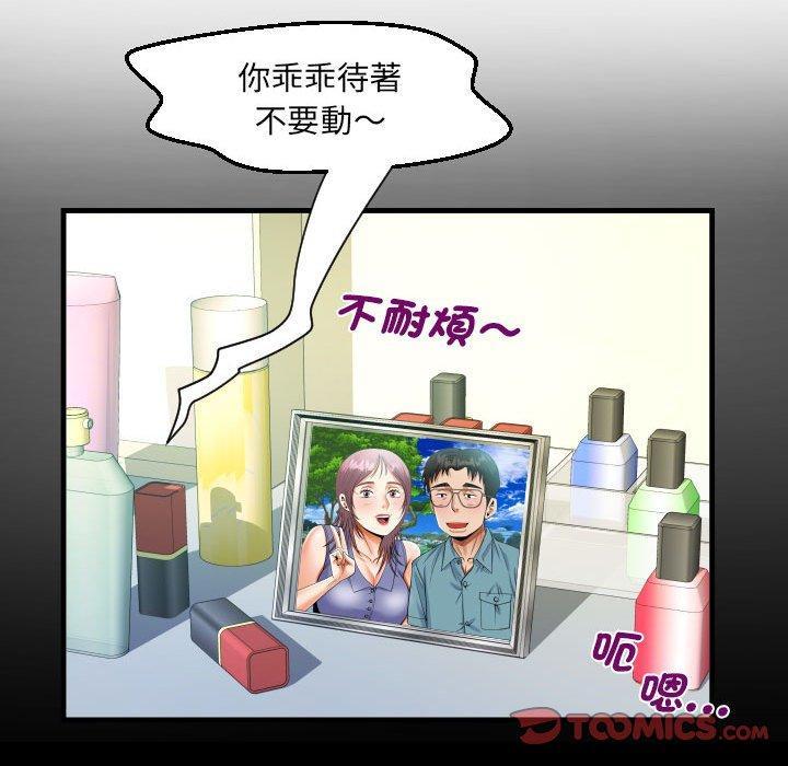 阿姨，第 95 話，第 22 页