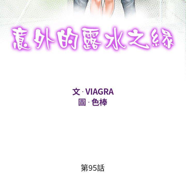 阿姨，第 95 話，第 12 页