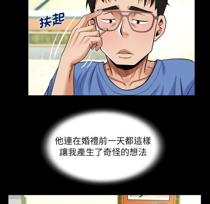 阿姨，第 95 話，第 28 页