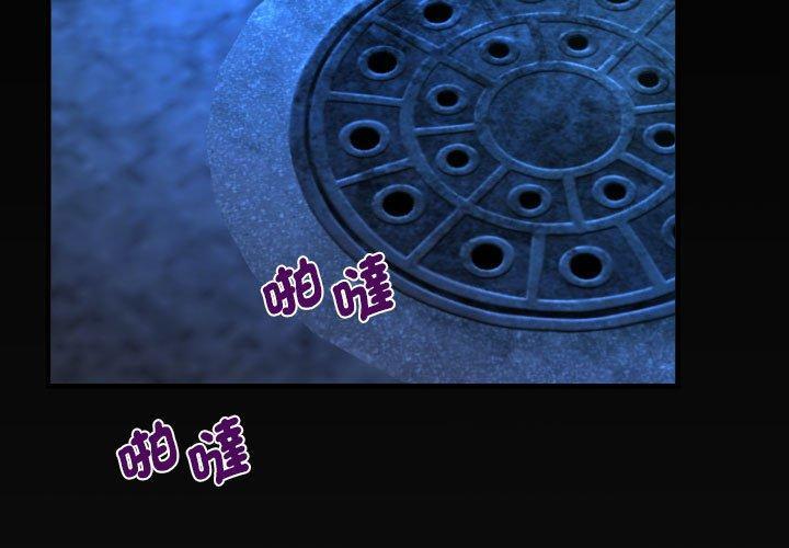 阿姨，第 95 話，第 3 页