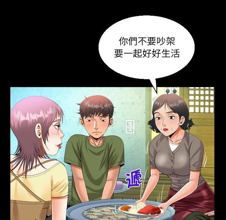 阿姨，第 97 話，第 25 页