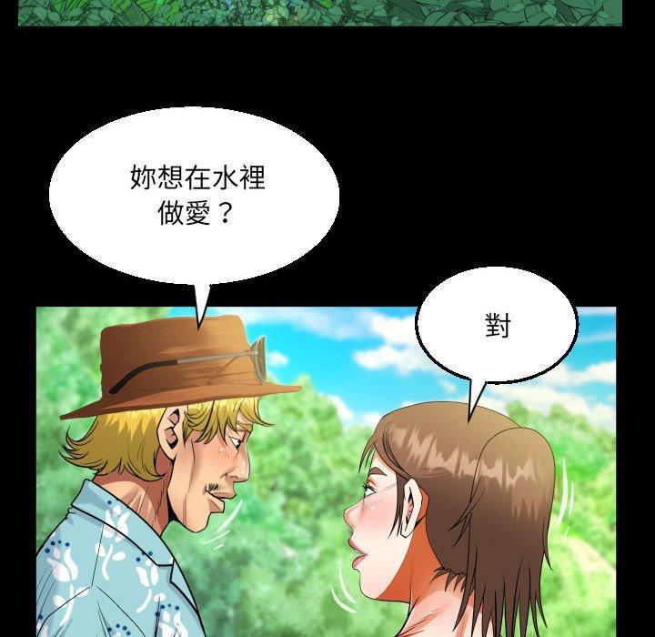 阿姨，第 97 話，第 40 页