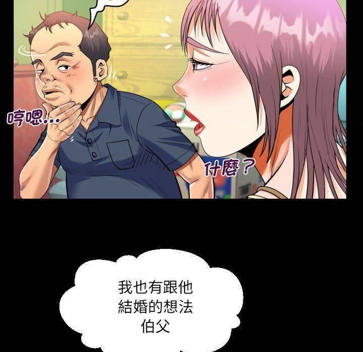 阿姨，第 97 話，第 21 页