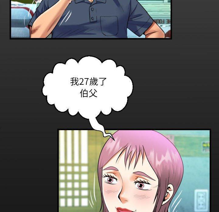 阿姨，第 97 話，第 17 页