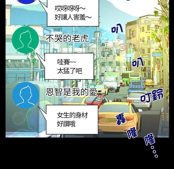阿姨，第 97 話，第 65 页