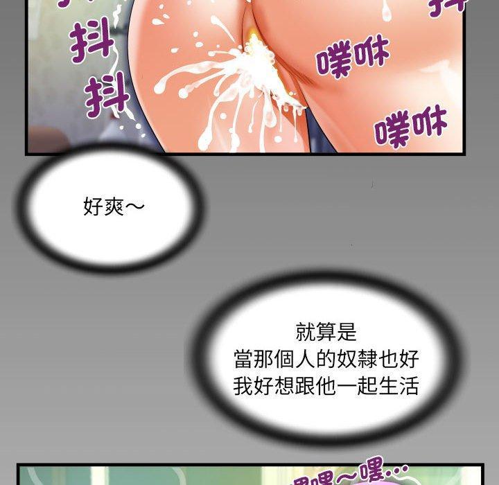 阿姨，第 97 話，第 8 页