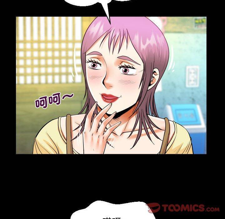 阿姨，第 97 話，第 22 页