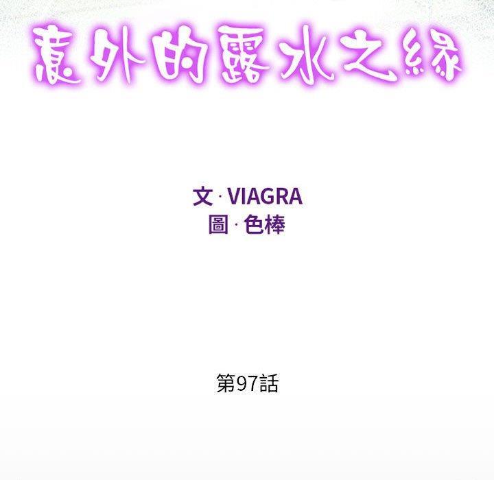 阿姨，第 97 話，第 12 页