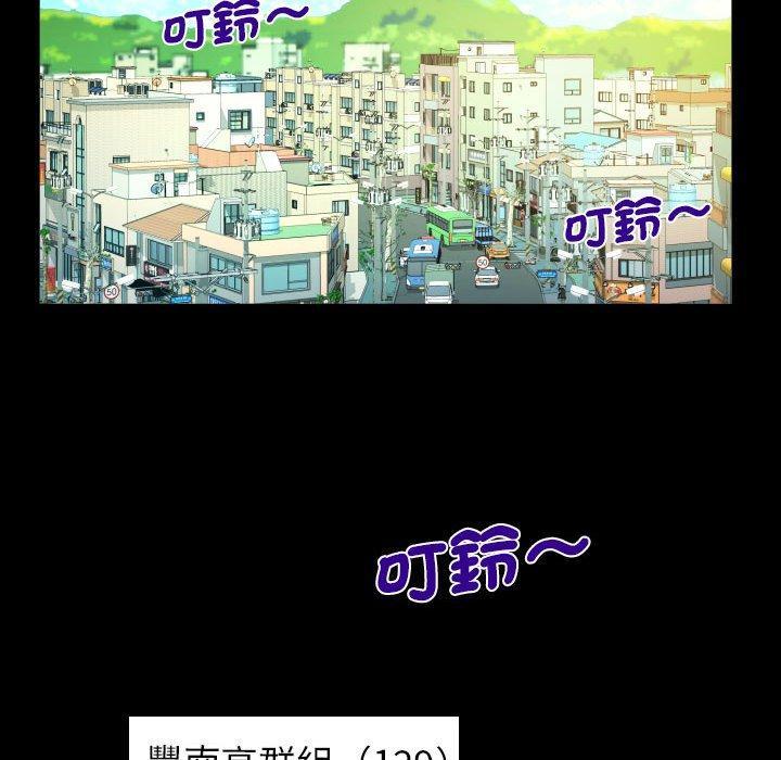 阿姨，第 97 話，第 60 页
