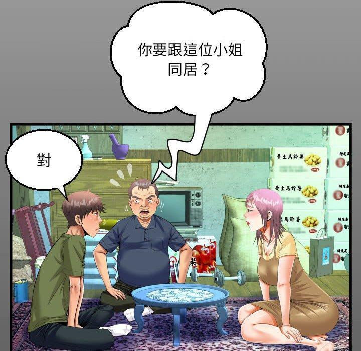 阿姨，第 97 話，第 15 页