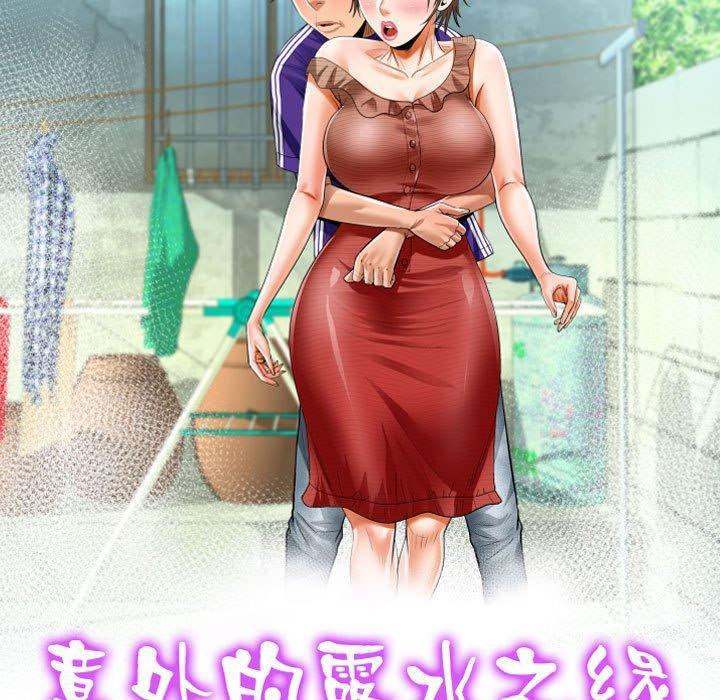 阿姨，第 99 話，第 11 页