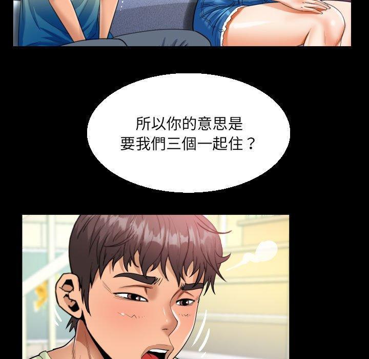 阿姨，第 99 話，第 49 页