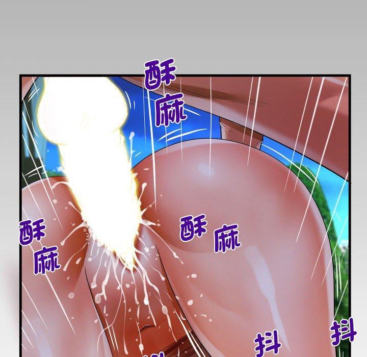 阿姨，第 99 話，第 8 页