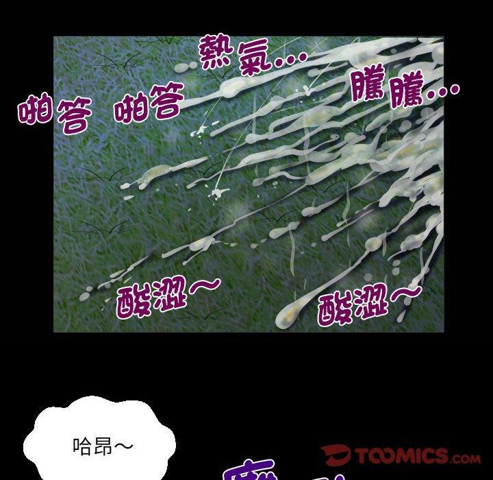 阿姨，第 99 話，第 22 页