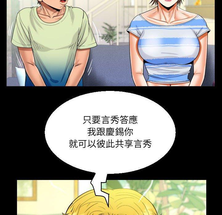 阿姨，第 99 話，第 52 页